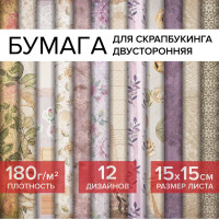 Цветная Washi-бумага для скрапбукинга 15х15 см Винтаж, двусторонняя, 12 дизайнов, 180 г/м2, Остров Сокровищ