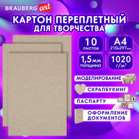 Картон переплетный плотный для скрапбукинга, толщина 1,5 мм, А4 (210х297 мм), Комплект 10 штук, Brauberg Art