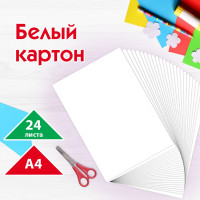 Картон белый плотный для творчества и рисования А4 немелованный, 24 листа, в пленке, Пифагор, 200х290 мм, Совушка