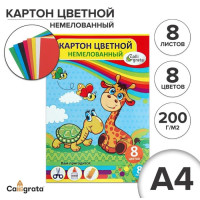 Картон цветной А4, 8 листов, 8 цветов "Жираф и Черепаха", немелованный 200 г/м2, в папке