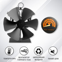 Термоэлектрический вентилятор для плиты Self Power ed с 6 лезвиями