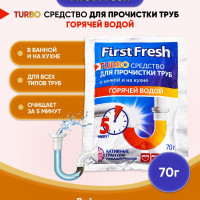 FIRST FRESH Средство для прочистки горячей водой 70гр/1шт