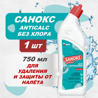 Чистящее средство против налёта для сантехники Санокс - Anticalc 750 мл