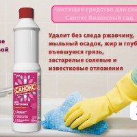 Чистящее средство для сантехники Санокс Вишневый сад, 750г х 3шт