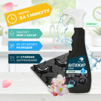 Спрей для кухни Sanwhite 1 минута 500 мл, жироудалитель для кухонных поверхностей, чистящее средство для уборки кухни