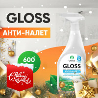 GRASS Универсальное чистящее средство для ванной комнаты и туалета Gloss / ГРАСС Глосс Анти-налет, 600 мл