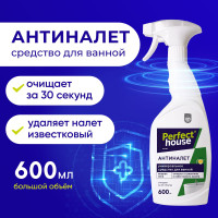 Чистящее средство для ванной Perfect House, универсальный спрей от налета, ржавчины и плесени, 600 мл