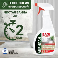 Баги Акрилан Classic Чистящее средство для ванной 400мл, 1шт
