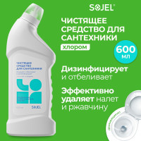 Универсальное чистящее средство для сантехники ванной кухни унитаза от налёта и ржавчины на основе активного хлора, гель 600 мл