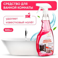 Чистящее средство для ванной, душевых кабин, сантехники от известкового налета и ржавчины, без хлора, CasPro с распылителем 500 мл