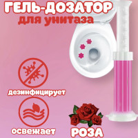 Гель с дозатором для туалета, роза