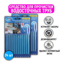 Палочки для очистки водосточных труб Sani Sticks, комплект 2х12шт, средство от засоров труб, палочки от засора