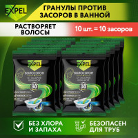 Средство для прочистки труб от засоров, антизасор от волос, Expel Волосогон, 50 г х 10 саше