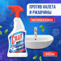 CILLIT Средство для удаления известкового налета и ржавчины с курком 450 мл
