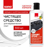 SANO Ceramic Stove Cleaner для чистки керамических плит, 300 мл