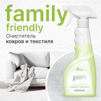 Очиститель ковров и текстиля UWA CARPET CLEANER. Профессиональный пенный очиститель тканевой обивки, мягкой мебели и ворсовых ковров. Нейтрализует запахи.