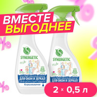 Набор-Средство для мытья окон, зеркал, стекол и бытовой техники SYNERGETIC. 0,5л.-2шт.