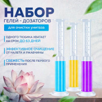 Гель дозатор для унитаза, антибактериальные цветочки, набор