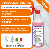 Профессиональное чистящее средство для акриловых ванн и мрамора "IP 50" 750мл