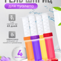 Гелевые диски чистоты для унитаза, Набор 4 цвета