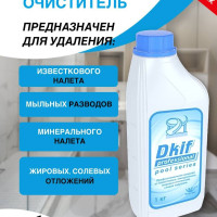 Средство чистящее универсальное для акриловых ванн, душевых кабин и сантехники Dkif-professional от известкового налета, ржавчины, минеральных, жировых отложений и следов коррозии, 1 л