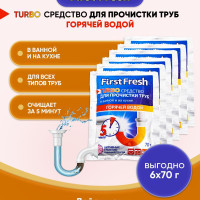 FIRST FRESH Средство для прочистки горячей водой 70гр/6шт