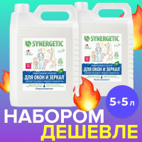 Набор Средство биоразлагаемое для мытья стекол, зеркал и бытовой техники SYNERGETIC. 5л.+5л.