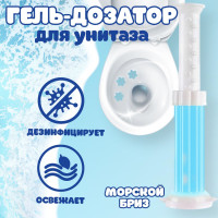 Гель с дозатором для туалета, морской бриз.