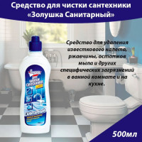 Средство для чистки сантехники Санитарный, 500 мл, Золушка