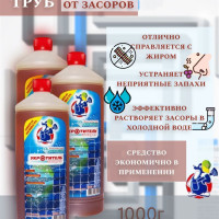 УКРОТИТЕЛЬ Очиститель труб Щекинский, 1000 г, 3 шт