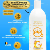 Универсальное чистящее средство Pip от сильных загрязнений 500 мл