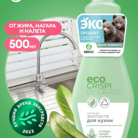 EcoCRISPiGRASS, Чистящая экопаста для кухни, 500 мл