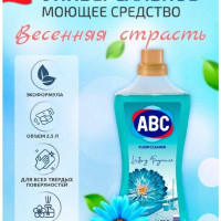 ABC Универсальное чистящее средство "Весенняя страсть" 2500мл