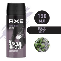 AXE мужской дезодорант спрей BLACK NIGHT Свежая мята и кедр. 48 часов защиты 150мл
