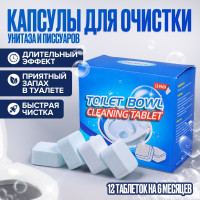 Таблетки для унитаза чистящие средство для чистки унитаза , писсуаров и бачка от известкового налета и ржавчины