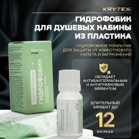 KRYTEX HOME ГИДРОФОБИК Для душевых кабин из пластика Защитное покрытие длительного действия ,Создает устойчивое, долгоиграющее водоотталкивающее покрытие 10 мл