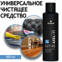 Универсальное чистящее средство для пола, кухни, кожаной обивки, стирки Pro-Brite Axel-11 Universal, 500 мл