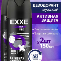 EXXE MEN Набор 2шт Мужской дезодорант спрей VIBE, 2x150мл (48 часов)