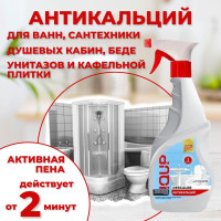 Спрей IQUP DESCALER "Антикальций" от накипи и известкового налета, 550 мл