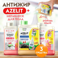 Средство для мытья пола + Azelit Dutybox, 3 концентрата: чистящее средство для кухни Азелит антижир + моющее для полов, стен, уборки дома, детских комнат