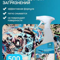 Средство для удаления скотча, Scrabium, от следов клея, маркера, наклеек Спрей, 500 мл