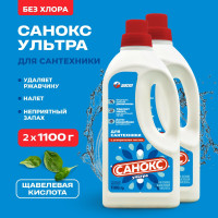 Чистящее средство для сантехники Санокс Ультра 1100 мл 2 шт, чистящее средство для унитаза без хлора антибактериальное