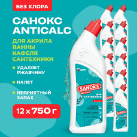 Чистящее средство для акриловых ванн Санокс Anticalc 750 г 12 шт, средство от ржавчины, от известкового налета для ванной, для душевых кабин антибактериальное без хлора