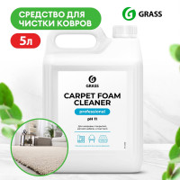 Средство для чистки ковров GRASS Carpet Foam Cleaner 5л, пятновыводитель, концентрат, средство для химчистки ковровых покрытий, ткани и обивки мягкой мебели