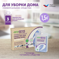 Универсальное чистящее средство EcoCaps для уборки дома и кухни, спрей для чистки мебели и любых поверхностей, набор из 3 шт капсул- концентратов по 50 мл с ароматом голубой орхидеи
