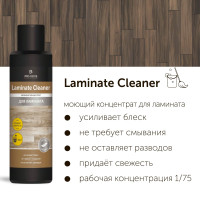 Средство для полов Laminate Cleaner. 500 мл