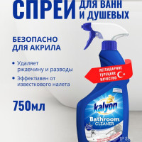 Чистящее средство для ванной, туалета и сантехники от известкового налета KALYON BATHROOM CLEANER 750 мл