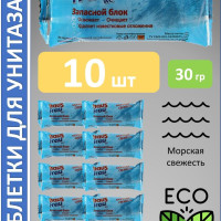 Таблетки для унитаза в бачок Haus Frau,  10шт х 30гр