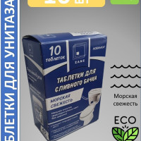 Средство для унитаза ZANE таблетки для туалета и смывного бачка 10шт х 20гр, блок, чистящее средство, освежитель в туалет, универсальная защита, против налета, бытовая химия