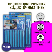 Палочки для очистки водосточных труб Sani Sticks, комплект 2х12шт, Средство от засоров труб палочки от засора